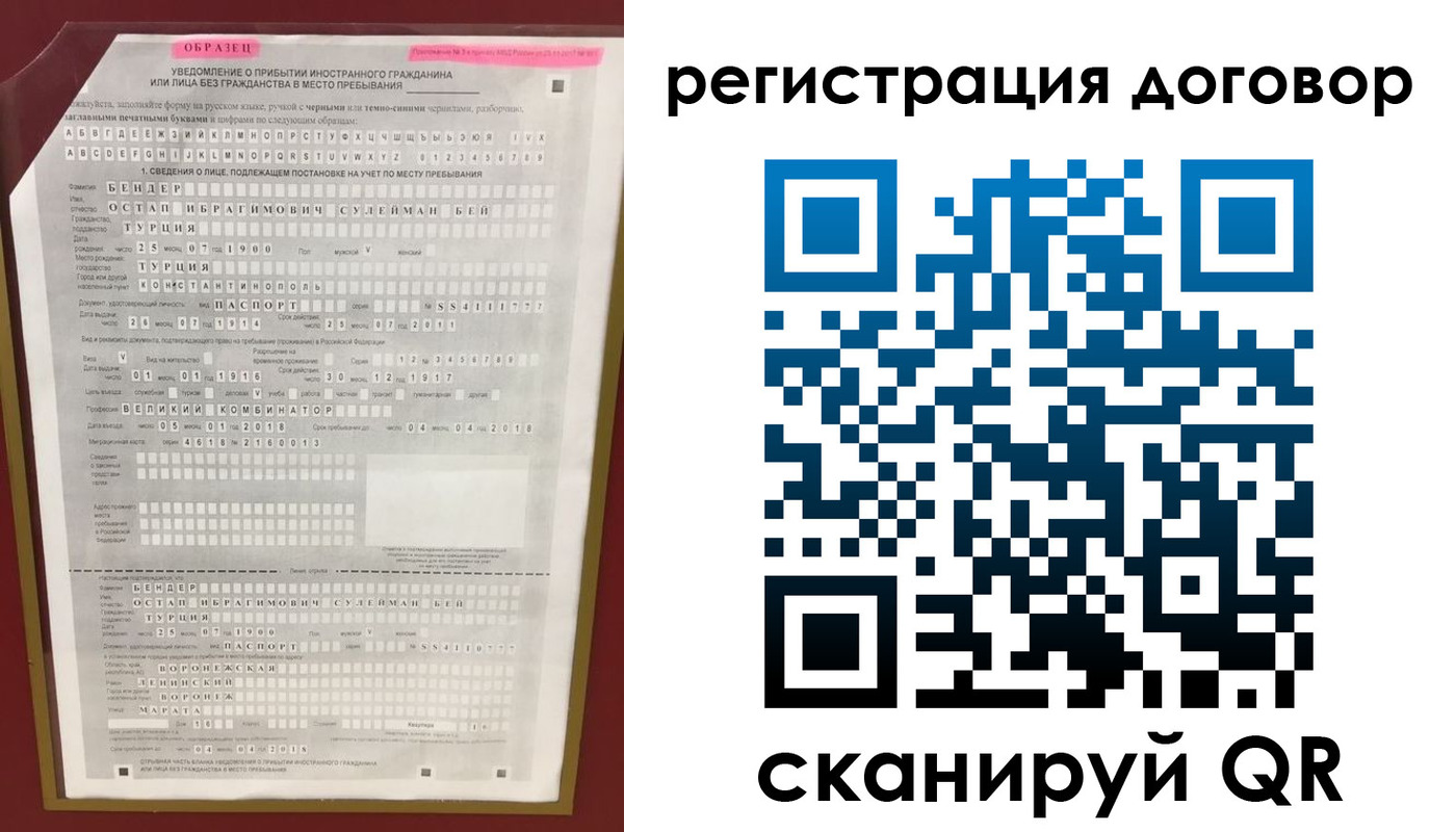 прописка для работы в Котельниково