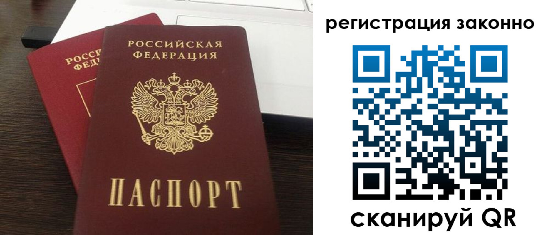 прописка 2025 в Котельниково