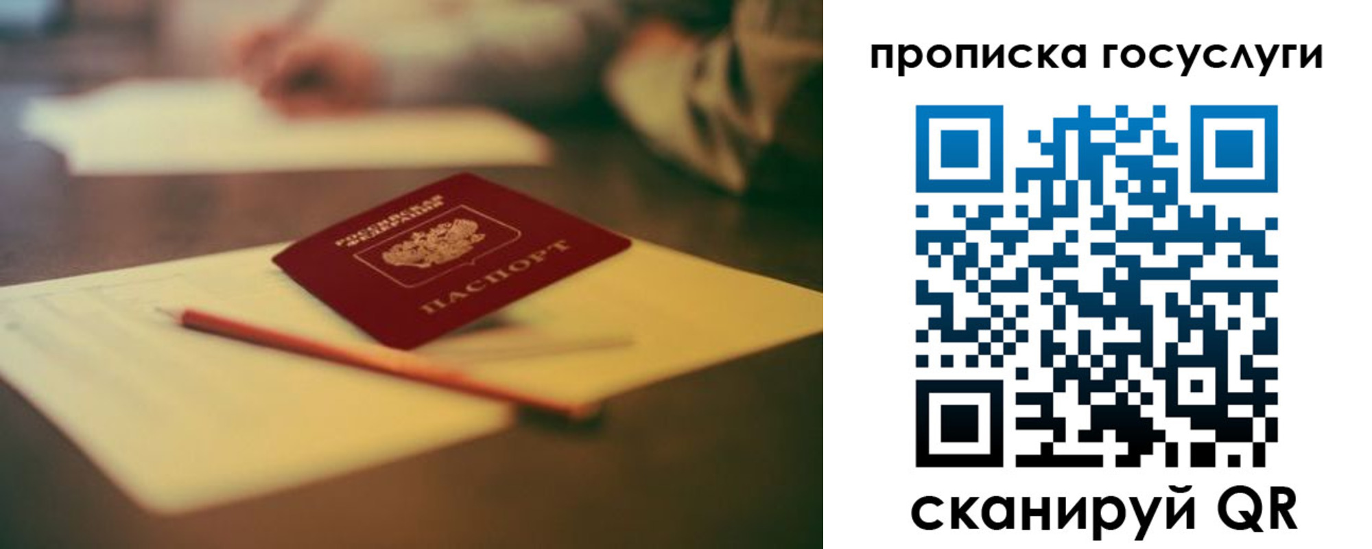 прописка ребенка в Котельниково